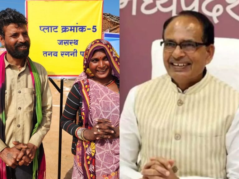 मध्यप्रदेश में कोई भी गरीब नहीं रहेगा बेघर, मुख्यमंत्री भू-अधिकार आवासीय योजना की शुरुआत