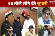 56 तोला सोना देकर करवाई पति की हत्या, 2 साल बाद पुलिस के हत्थे चढ़ा हत्यारा प्रेमी