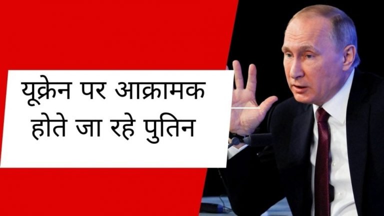 Russia Ukraine war russian president vladimir putin preparing to do air strike on ukraine | Ukraine में पुतिन वो करेंगे जो अब तक नहीं किए, कर चुके हैं तैयारी