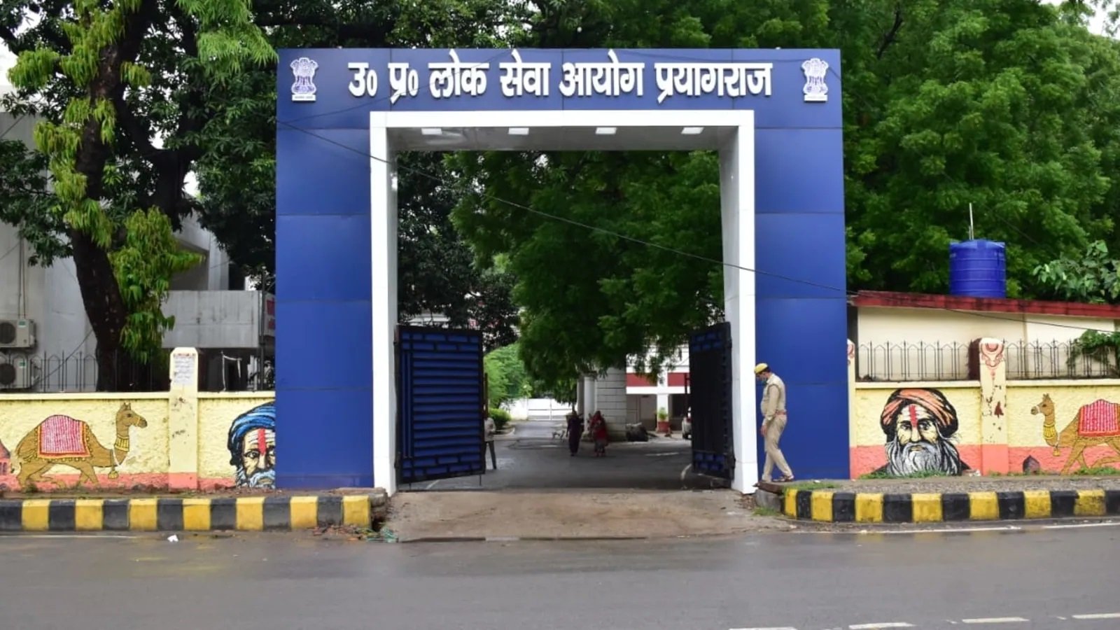 UPPSC_office_1634634954329_1634634961654