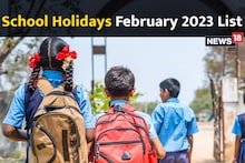 School Holidays February 2023: 28 दिन की फरवरी में इतने दिन बंद रहेंगे स्कूल, चेक करें हॉलिडे लिस्ट