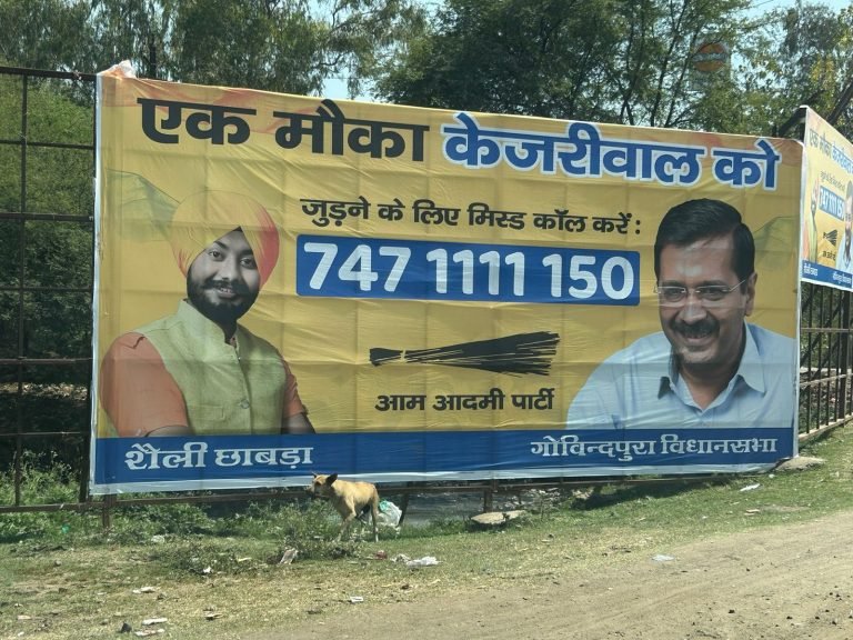 केजरीवाल के लिए भोपाल में मांगा जा रहा ‘एक मौका;, गोविंदपुरा में लगे पोस्टर