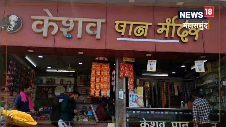 पान मंदिर…50 साल पुरानी दुकान, यहां है 20 से 1200 रुपये तक का पान, फ्लेवर कई, विदेशों तक डिमांड