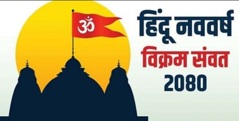 गजकेसरी योग से हुई हिंदू नववर्ष की शुरुआत, मिलेगी साल भर सुख-समृद्धि