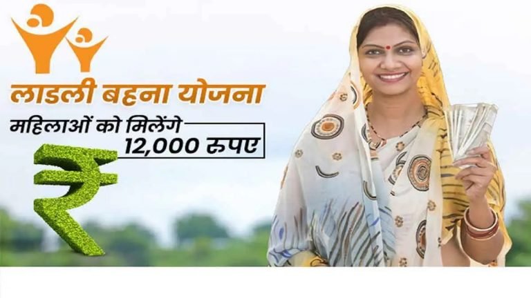 काम की खबर : लाड़ली बहना योजना में ऐसे करें आवेदन