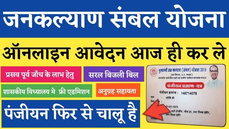 संबल योजना (Sambal Yojna) की राशि लेनी हो तो आपके लिए काम की खबर हैं