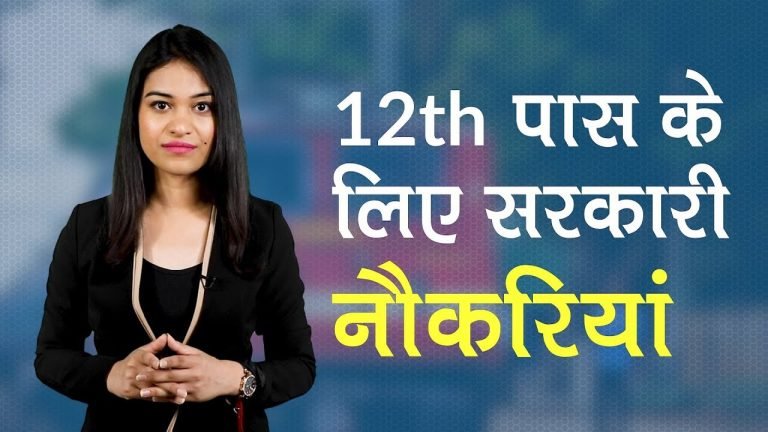 GOVT JOB : सरकारी नौकरी, 1 लाख रूपये महीने का वेतन, लग्जरी लाइफ का मौका