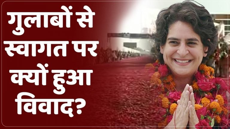 प्रियंका गांधी के पैरों से कुचले गुलाब, अब आदिवासियों के माथों में रगड़े जाएंगे
