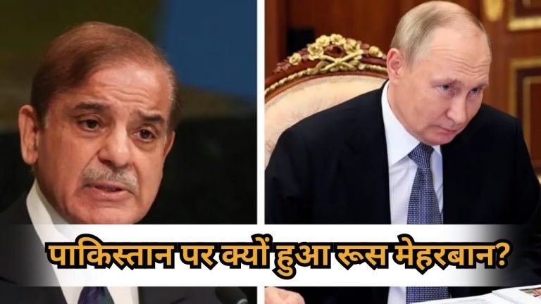 Russia will give crude oil to Pakistan at less price from UAE and saudi arebia russia-ukrain war | World News: कंगाल पाकिस्तान पर है रूस मेहरबान, जानिए क्यों पुतिन ने किया ये घाटे वाला बड़ा सौदा!