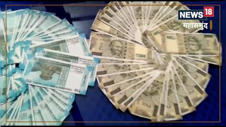 Mahasamund News : नकली नोट खपाने की फिराक में घूम रहे युवकों के मंसूबों पर फिरा पानी, एक गिरफ्तार, दो फरार