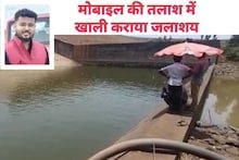 साहब का मोबाइल 'पी गया' 21 लाख लीटर पानी! 30 हॉर्स पावर के मोटर 3 दिन चले, फिर मिला फोन