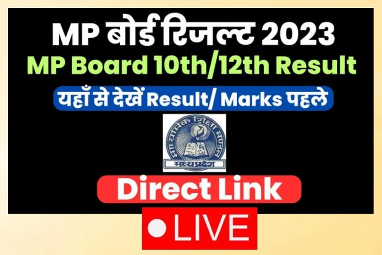 MP Board Result कब आएगा : परेशान हो रहे विद्यार्थी, अधिकारियों के पास कोई उत्तर नहीं