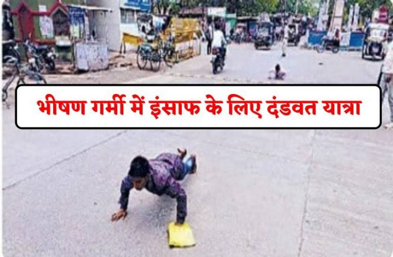 आसान नहीं है यहां न्याय मिलना, यह वीडियो देखकर लगा सकते हैं अंदाजा