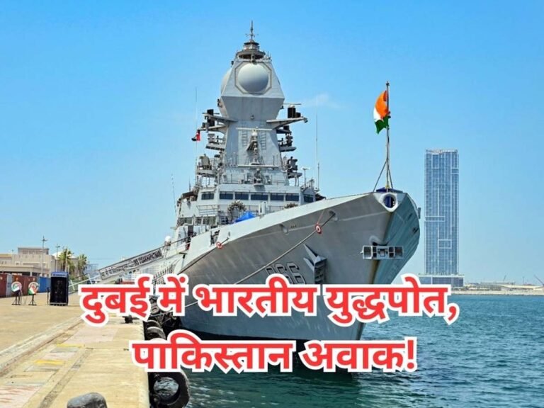 Indian Navy Latest Updates Two Indian Navy warships arrived at Rashid Port in Dubai