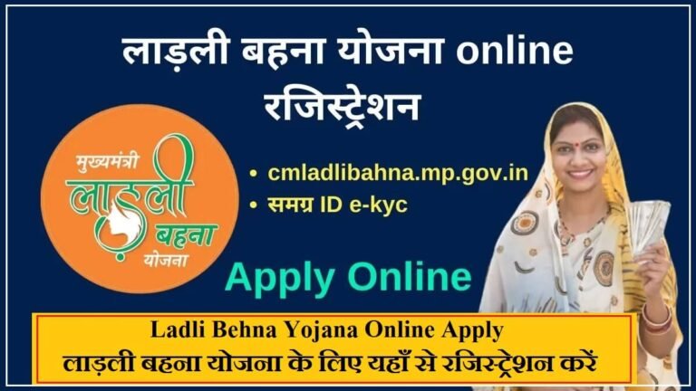 लाड़ली बहनों को मिलेंगी यह नई सुविधाएं, आप भी ले सकते हैं इन सुविधाओं का लाभ