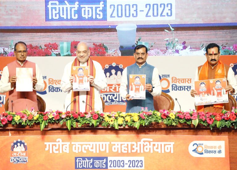 हर क्षेत्र में बुलंदियों पर है मध्य प्रदेश, विकास के समग्र दृष्टिकोण से हुआ है कार्य : AMIT SHAH