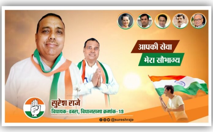 Suresh Raje MLA DABRA MP