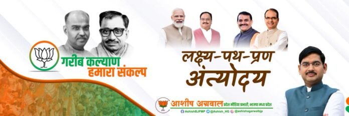 Asish Agrawal state media incharge bJP MP