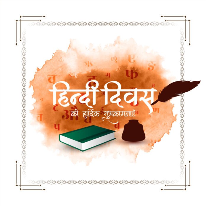 Happy Hindi Divas concept celebration background design