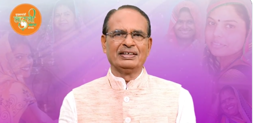 Cabinet Meeting Madhya Pradesh Decision Cabinet Meeting Madhya Pradesh Decision