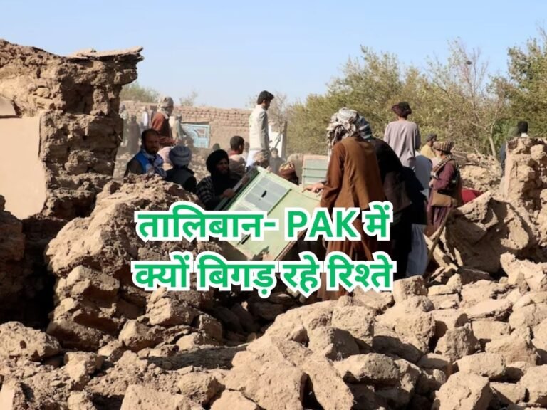 तालिबान ने पाकिस्तान को दिया बड़ा झटका, कबूल नहीं की भूकंप पीड़ितों को मदद; सामने आई वजह