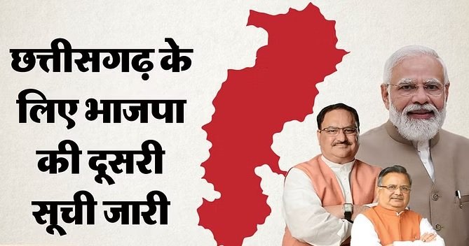 chhattisgarh election 2023