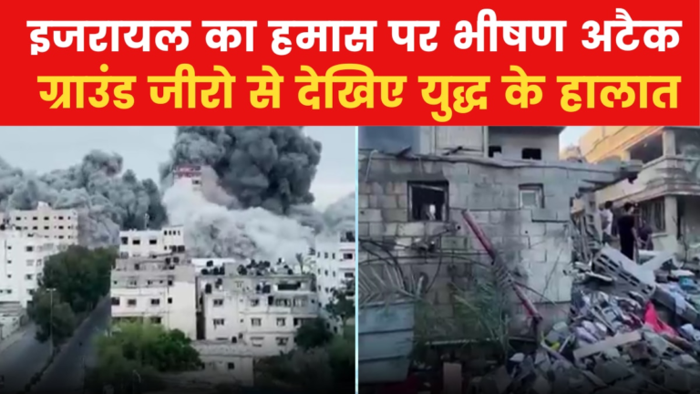 गाजा, लेबनान और सीरिया तक मिसाइल बमबारी… हमास के अंत पर इजरायल लेगा दम?