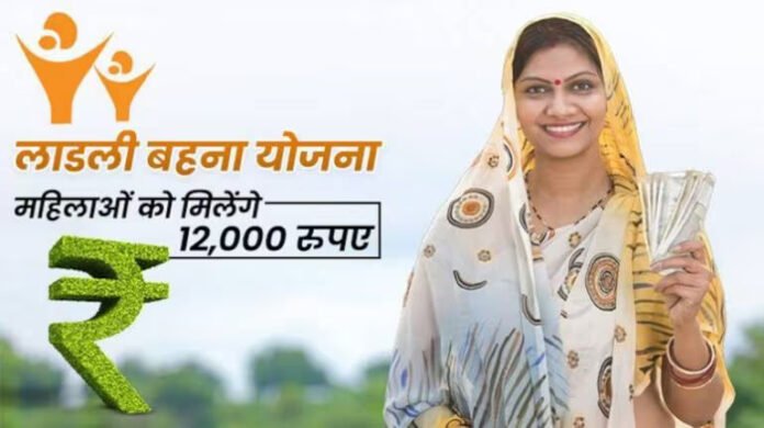 Ladli Bahna Burhanpur 1250