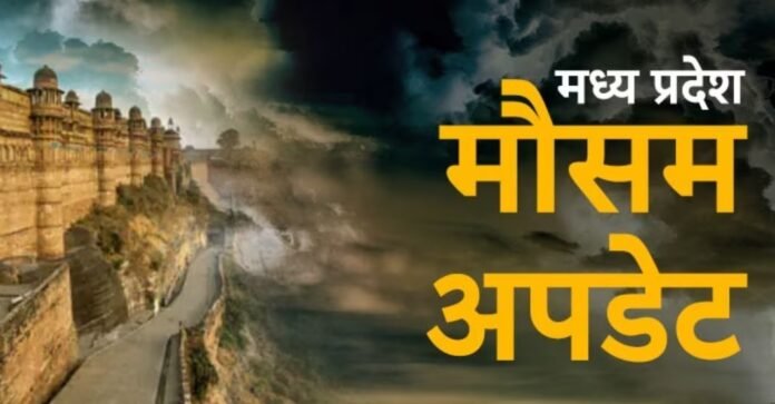 Madhya Pradesh Weather