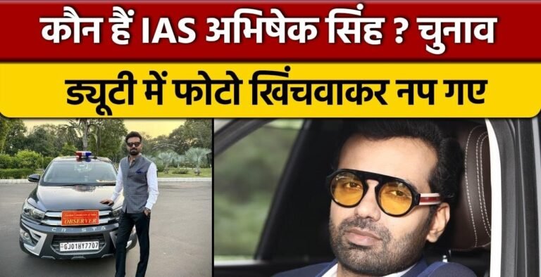 IAS Abhishek Singh Join Bollywood