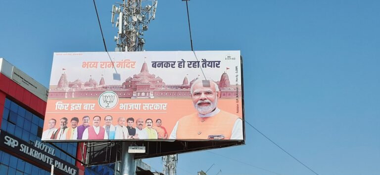 Ram Mandir Politics in MP : राम मंदिर, महाकाल के नाम पर राजनीति, भाजपा-कांग्रेस में जंग शुरू