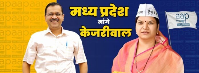 Rani Agrwal AAP Candidate from Singrauli