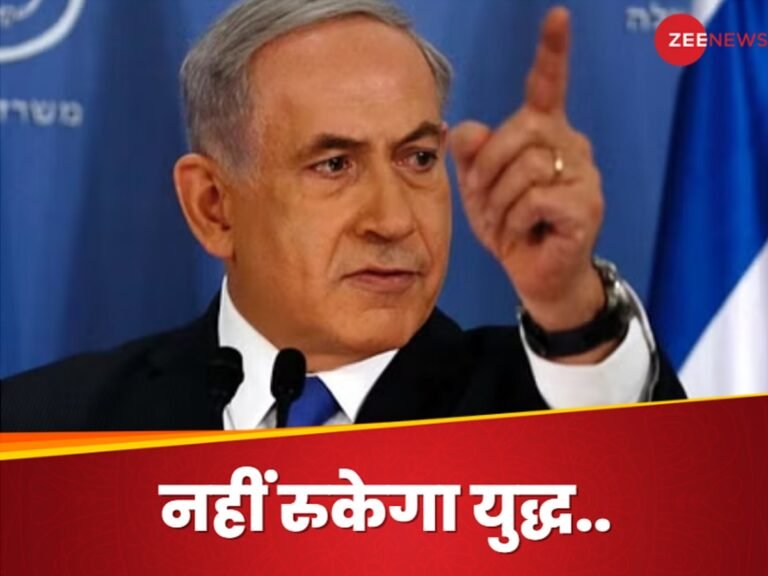 Israel Hamas War: हमास के खात्मे से पहले कोई संघर्ष-विराम नहीं