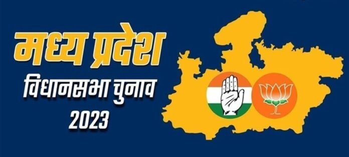 MP Electionj 2023 Result Here MP Electionj 2023 Result Here
