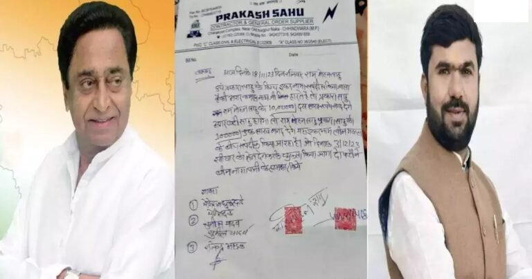 Kamal Nath and Banti Sahu