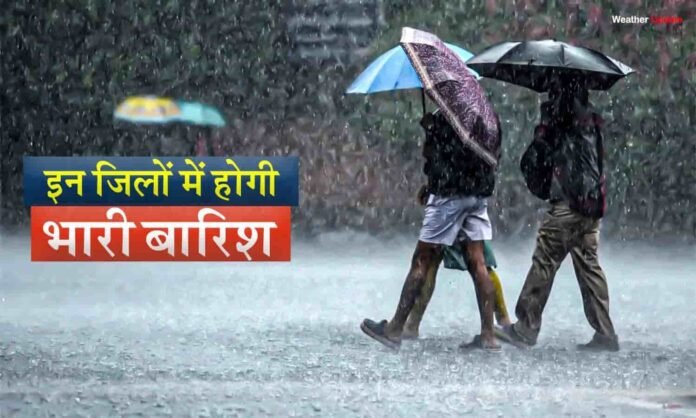 Madhya Pradesh Weathe Update