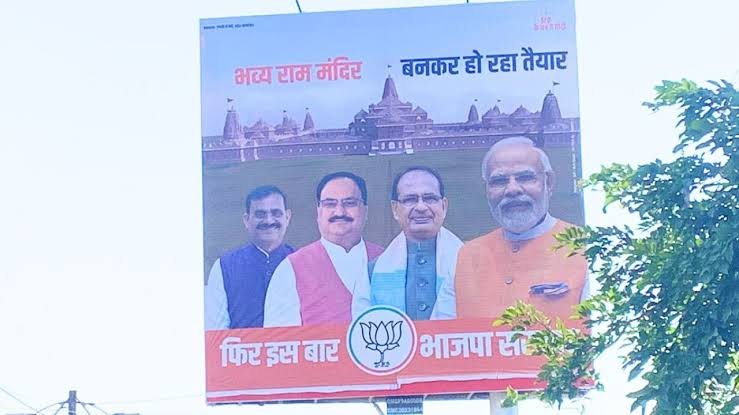 BJP of Madhya Pradesh will get benefit from Ram temple being built in Ayodhya