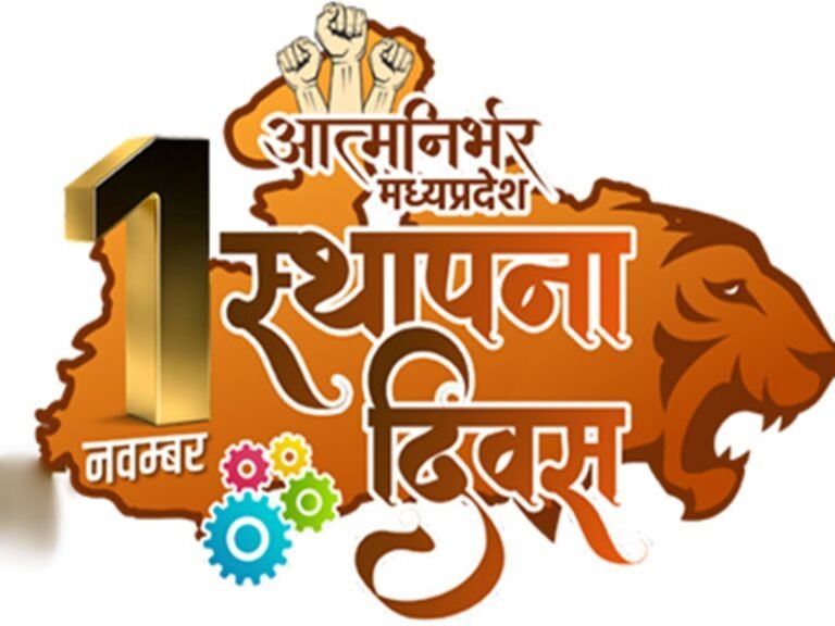 MP Foundation Day