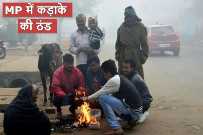 Madhya Pradesh Weather Update Madhya Pradesh Weather Update