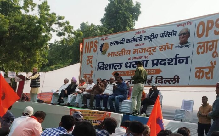 Strike in Delhi for Old Pension Strike in Delhi for Old Pension