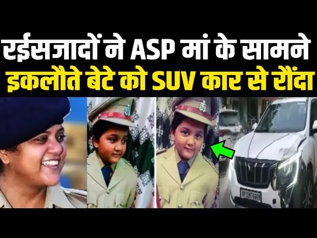 Namish Lucknow Hit and Run