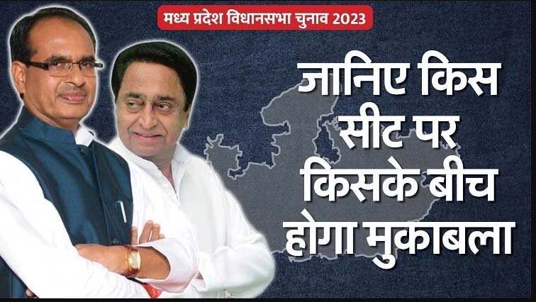 मध्य प्रदेश में चुनाव की तारीख में हुआ है बदलाव, क्या यह सही बात है