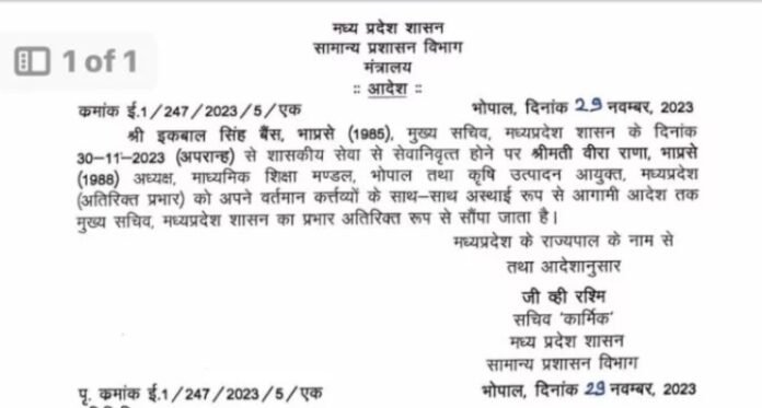 IAS Veera Rana Appointed As Chief Secretary of Madhya Pradesh