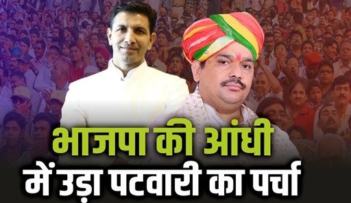 Pandokhar Maharaj's prediction went wrong...Jitu Patwari lost