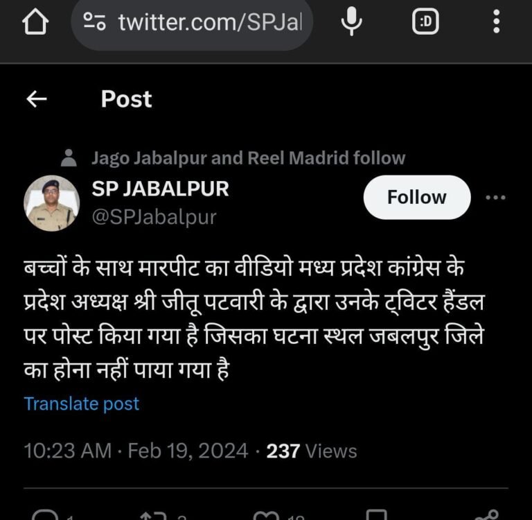 बच्चों की बेरहमी से पिटाई का वीडियो सोशल मीडिया में पोस्ट करने का मामला बढ़ सकती है प्रदेश कांग्रेस अध्यक्ष जीतू पटवारी की मुश्किलें