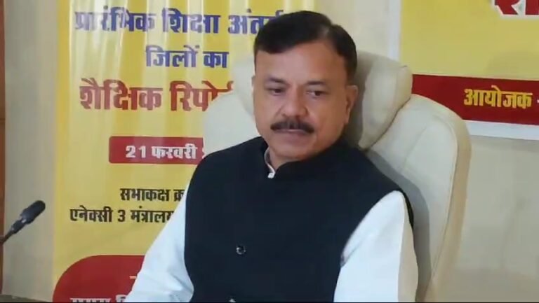 2023–24 प्रारंभिक शिक्षा का शैक्षणिक रिपोर्ट कार्ड जारी, जिला रिपोर्ट कार्ड में छतरपुर, खंडवा और डिंडोरी जिले टॉप 3 में शामिल : मंत्री राव उदय प्रताप सिंह
