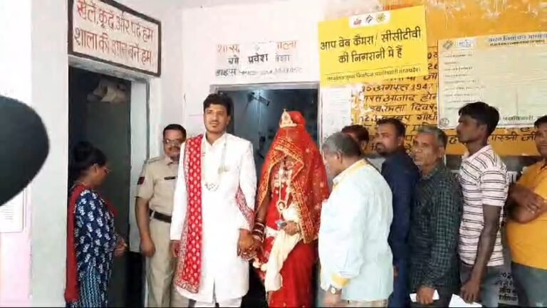 दुल्हन को दूल्हा लेकर गया मतदान केंद्र।