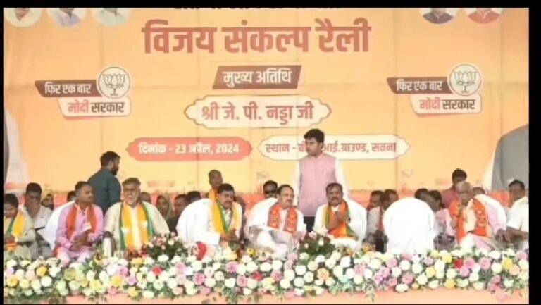 जेपी नड्डा ने विपक्ष इंडिया एलायंस पर साधा निशाना इंडिया का नाम चुराकर इंडिया एलायंस बनाने वाली सभी पार्टियां परिवारवादी पार्टियां है।