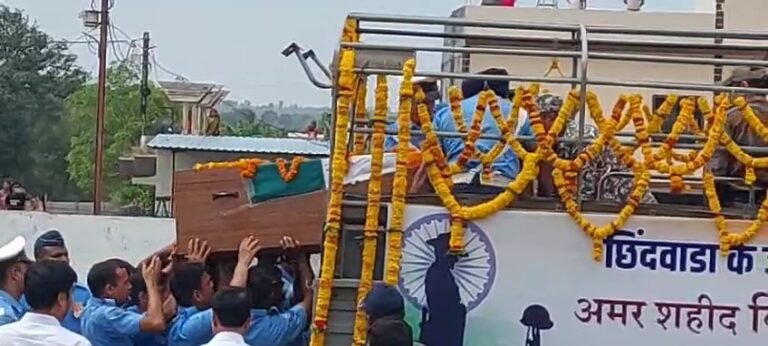 शहीद विक्की पहाड़ेजम्मू कश्मीर के पुंछ में आतंकी हमले में शहीद हुए एयरफ़ोर्स के कॉर्पोरल विक्की पहाड़े का पार्थिव देह एयरफोर्स के हेलीकॉप्टर से पहुंचा छिंदवाड़ा…