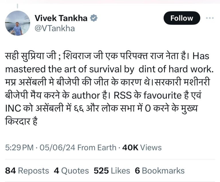 पूर्व मुख्यमंत्री शिवराज सिंह चौहान को प्रधानमंत्री बनाने की सलाह है कांग्रेस का मोदी पर तंज